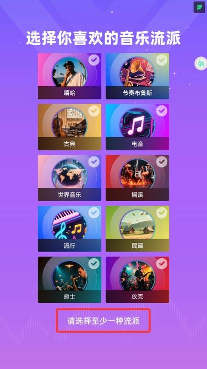 指尖音乐下载安装
