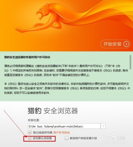 猎豹浏览器手机上用不了吗
