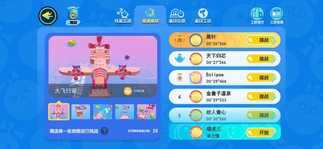 派大星平台软件