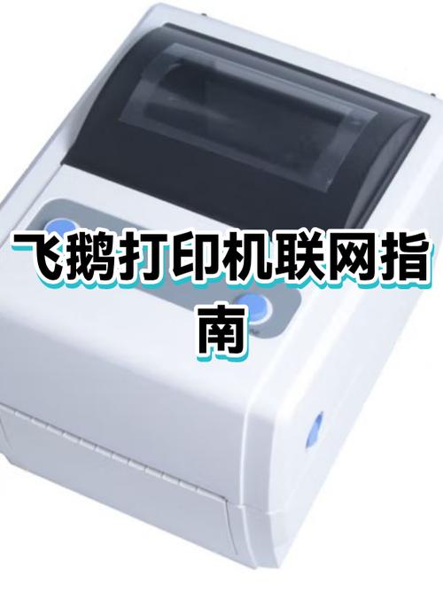 飞鹅打印机可以绑定多个店铺吗