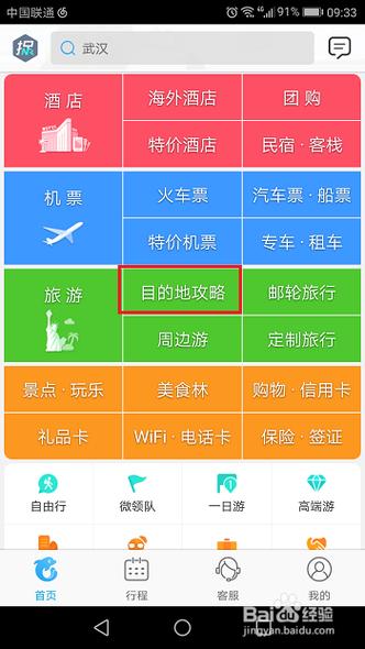 在哪里写旅行游记赚钱