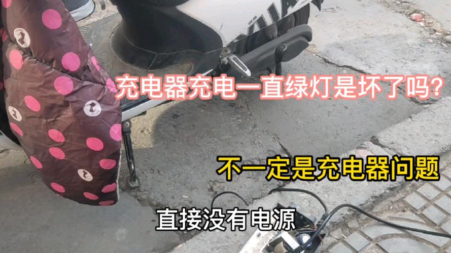 充电时不显示绿颜色图标