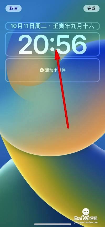 壁纸时间怎么设置