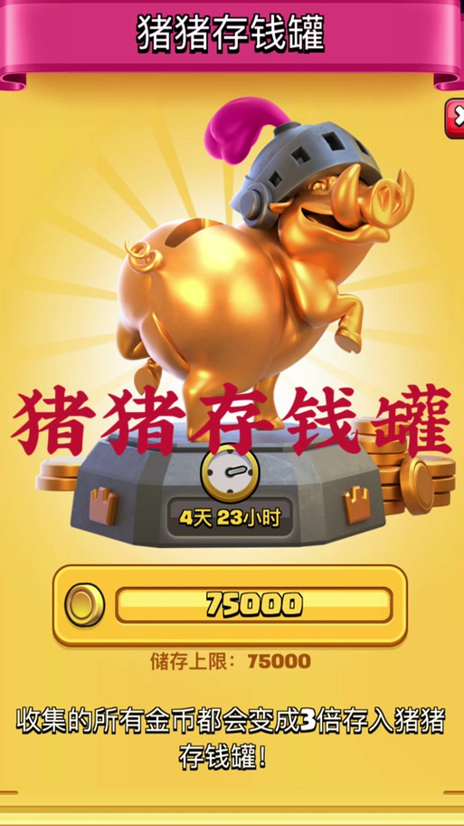 金猪1万金币换多少钱图标