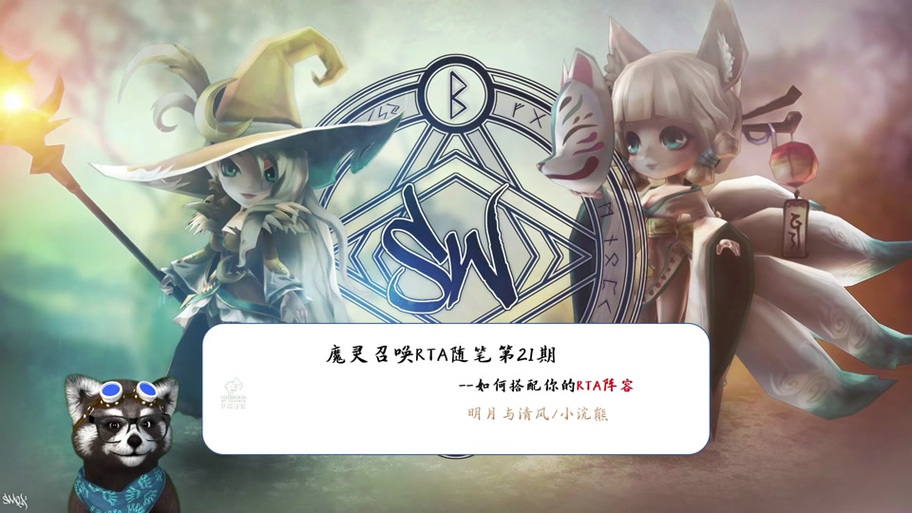 魔灵召唤二觉升技能如何升级