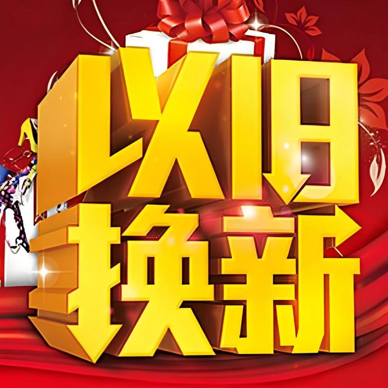 齐享购