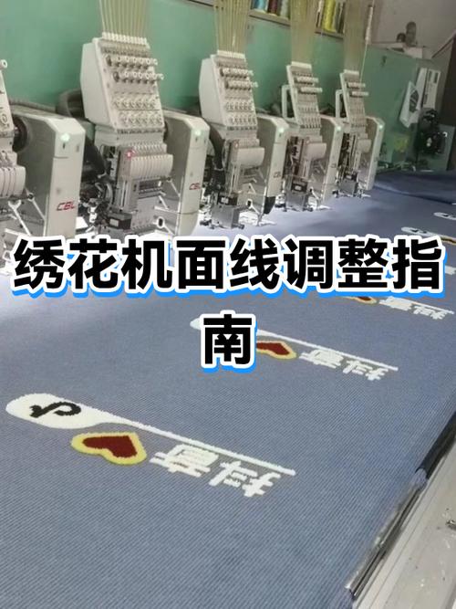 绣花机调参数一览表