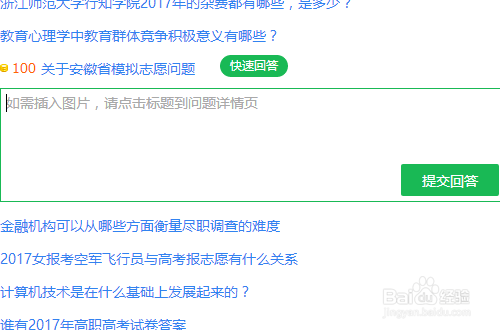 360问答怎么赚钱