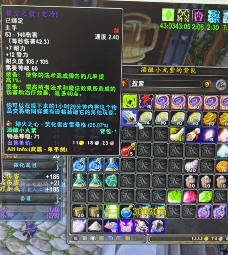 魔兽世界怀旧服法师碧空之歌
