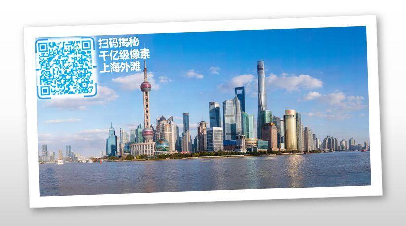 千亿像素看中国网