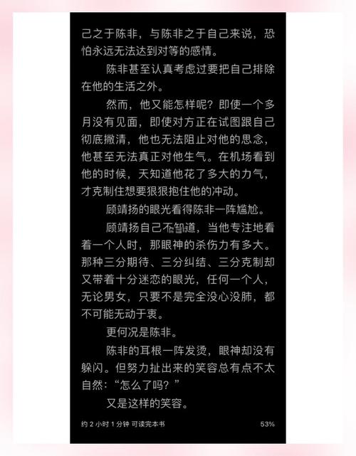 第二版主小强弹窗小说