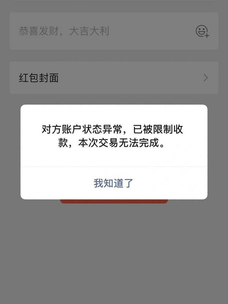 24小时退回红包有提示吗