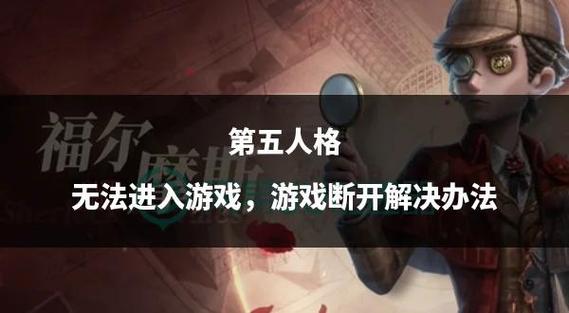 第五人格手机号登录怎么换绑