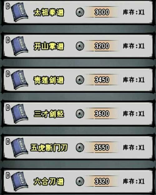 江湖风云录折相思最新版