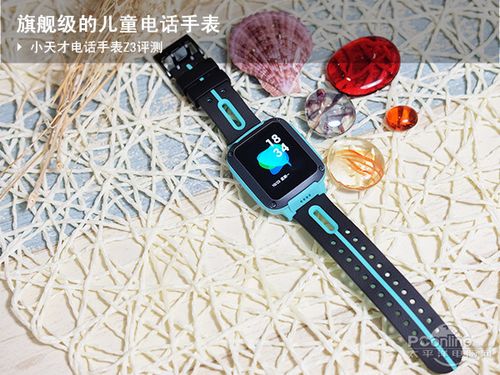 小天才z3参数配置详细