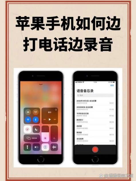 苹果手机语音有回音