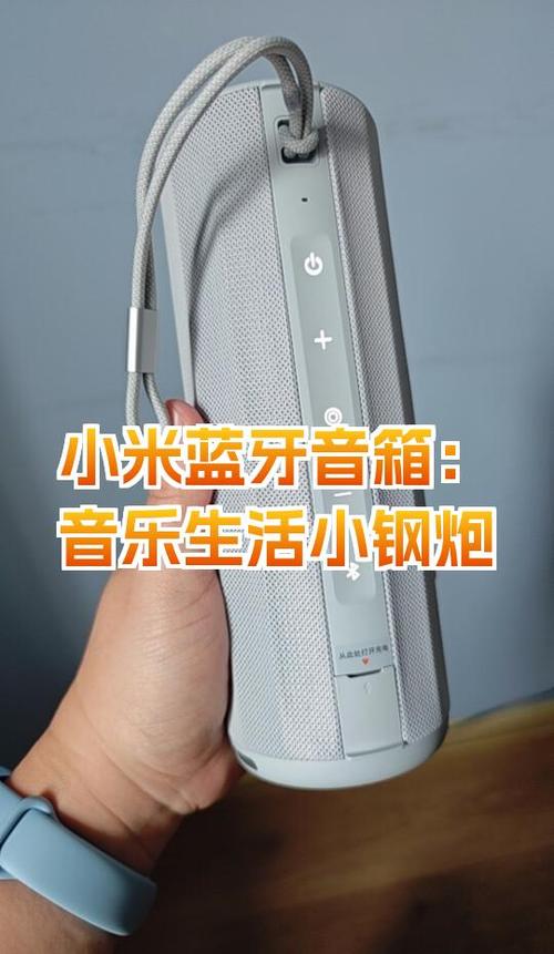 小米小钢炮蓝牙音箱使用方法