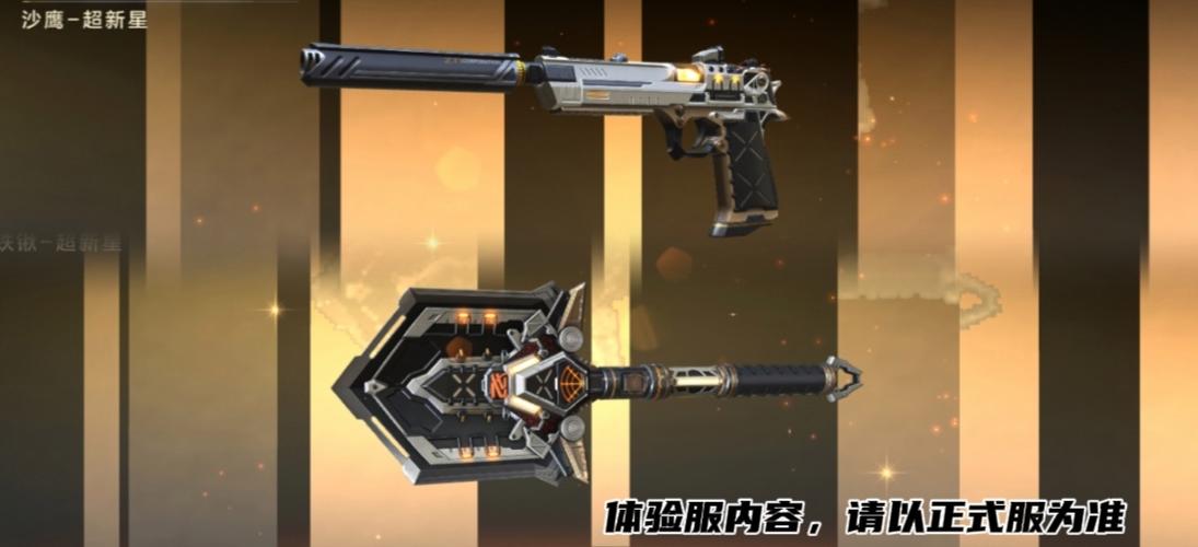 超新星穿越火线