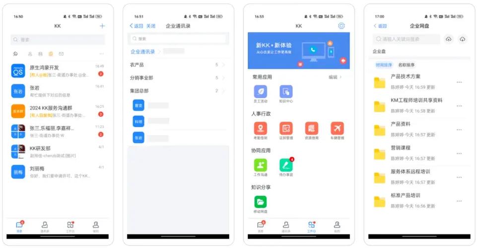 蓝凌kk手机客户端
