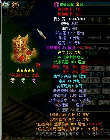 问道手游秒十变态服