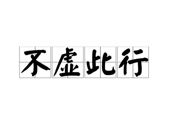 word表格一输入字就跑到第二页了