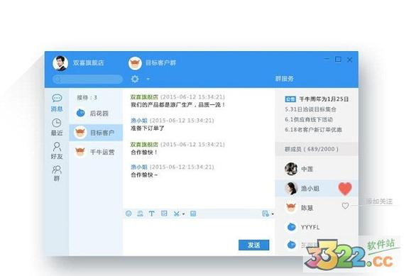 阿里旺旺卖家版和千牛有什么区别