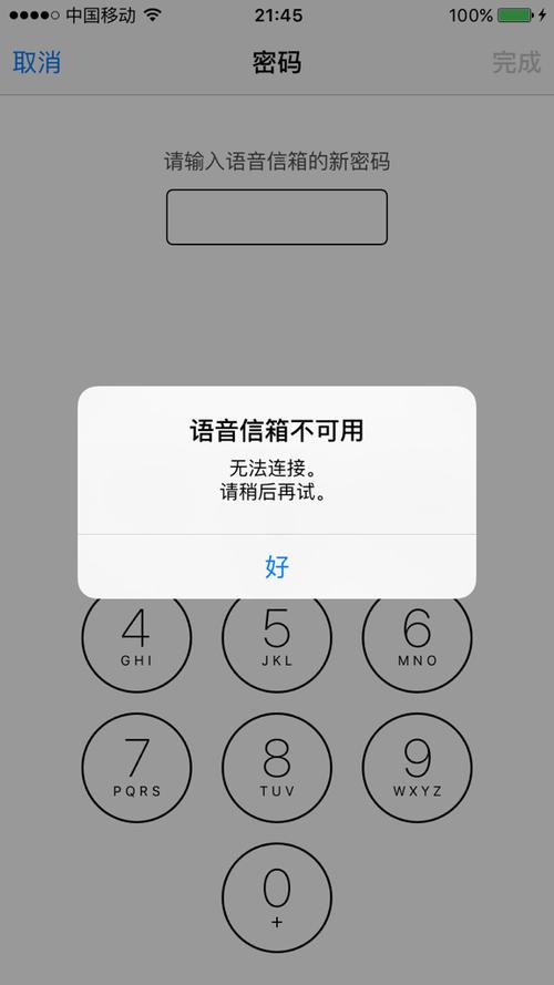 手机不能语音但是可以接电话图标