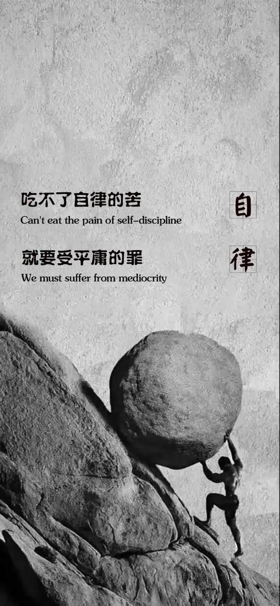 自律壁纸