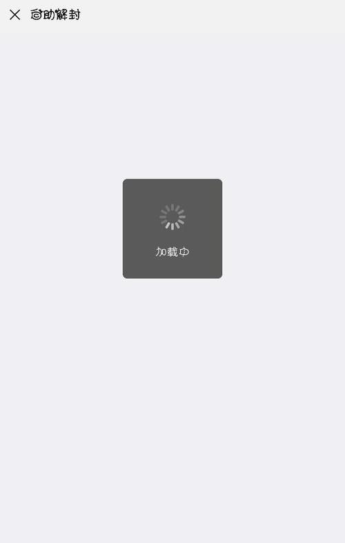 流量加载不了图片
