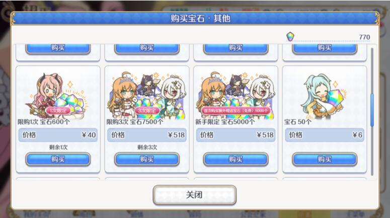 公主连结体力月卡值得氪金吗