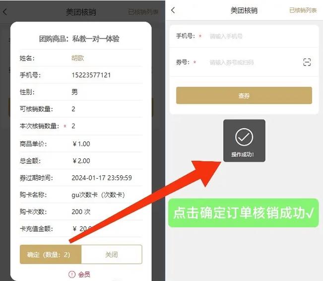 美团核销码在哪个位置