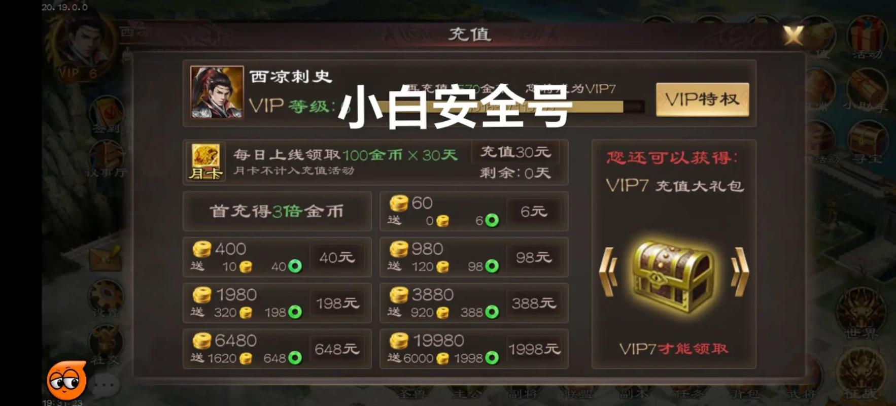 超级群英传怎么建小号
