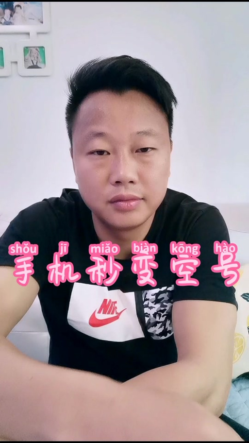 抖音更换停机号码的方法