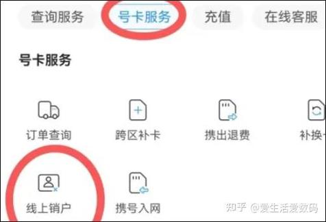 中国移动电话卡如何注销