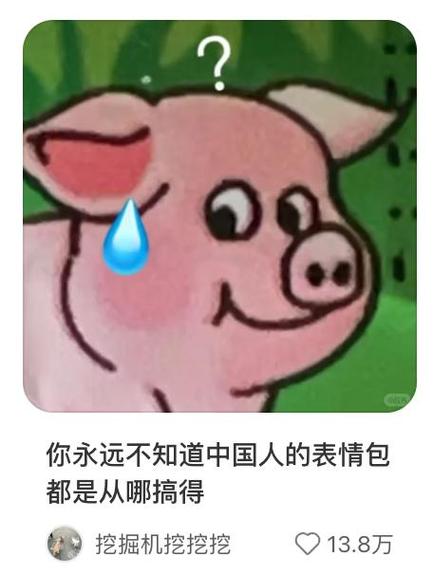 小红书搞笑表情包
