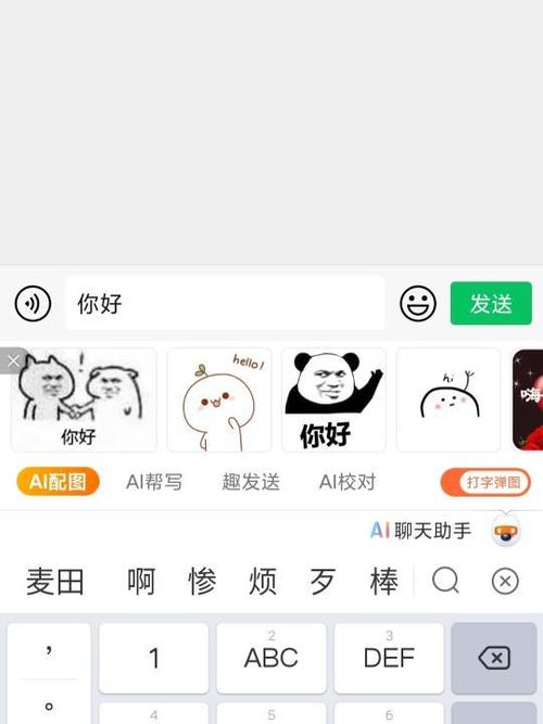 输入文字就能生成表情包的软件游戏截图
