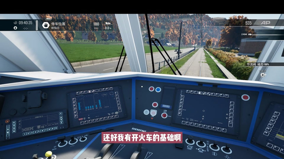 模拟火车世界4画质怎么调