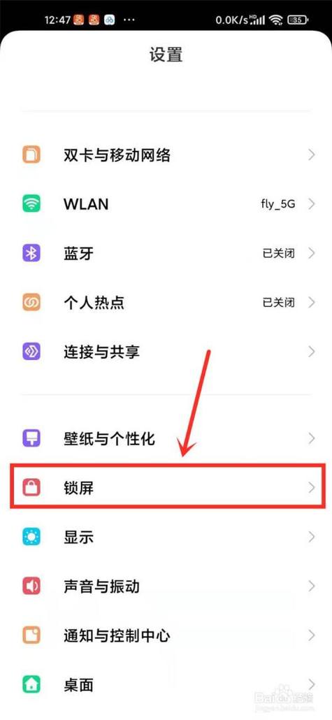 小米设置壁纸自动切换