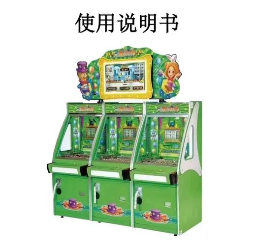 大型游戏机在哪调音量