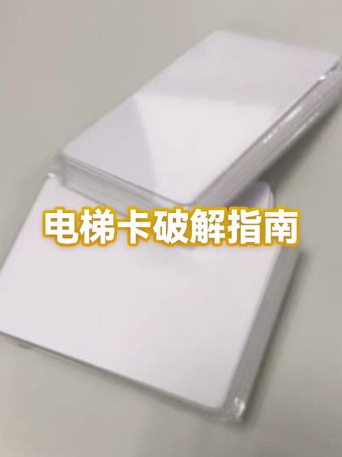 如何破解电梯刷卡系统