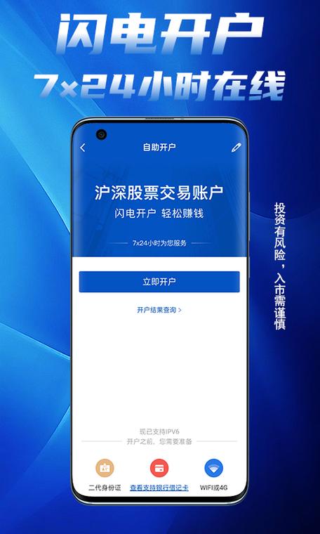 国元证券手机版下载官网下载安装