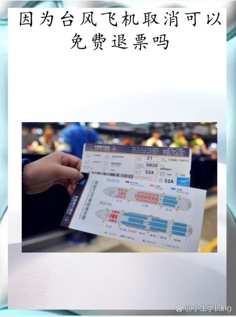 飞机延误退票能退全票吗缩略图