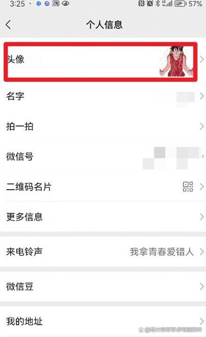 微信更换头像照片的限制