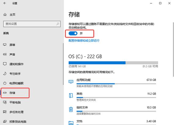 电脑云空间已满怎么清理