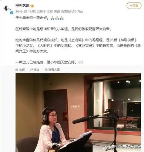 于小华病逝 曾给冯程程配音