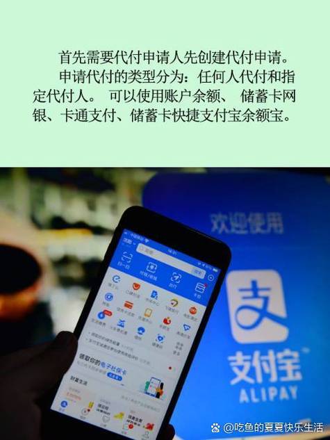 叫外卖怎么代付