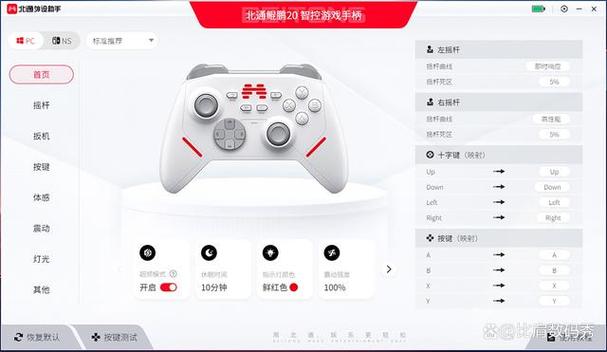 手柄与键盘鼠标的选择