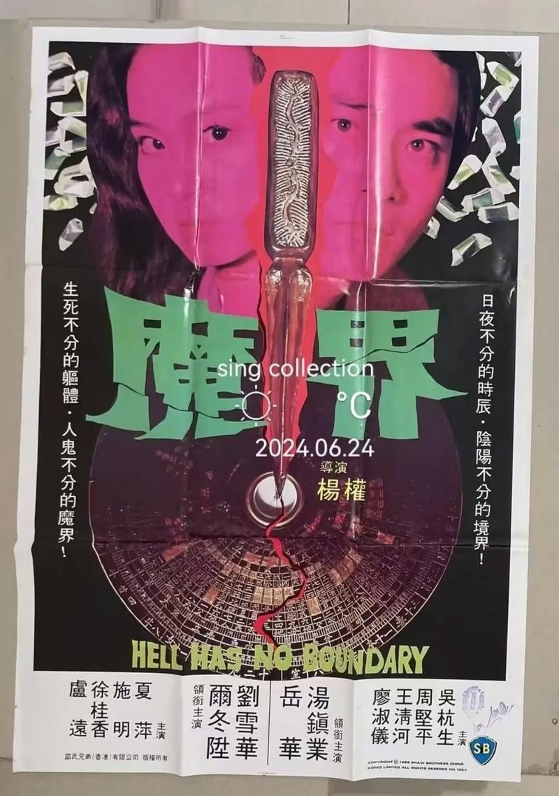 魔界1982完整版免费观看