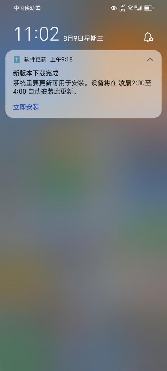 荣耀手机禁止系统更新
