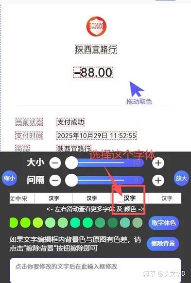 微信账单金额错误怎么修改